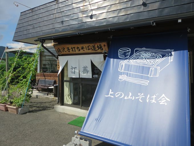 滝沢手打ちそば道場