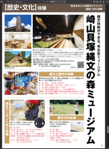 新里グリーンツーリズム