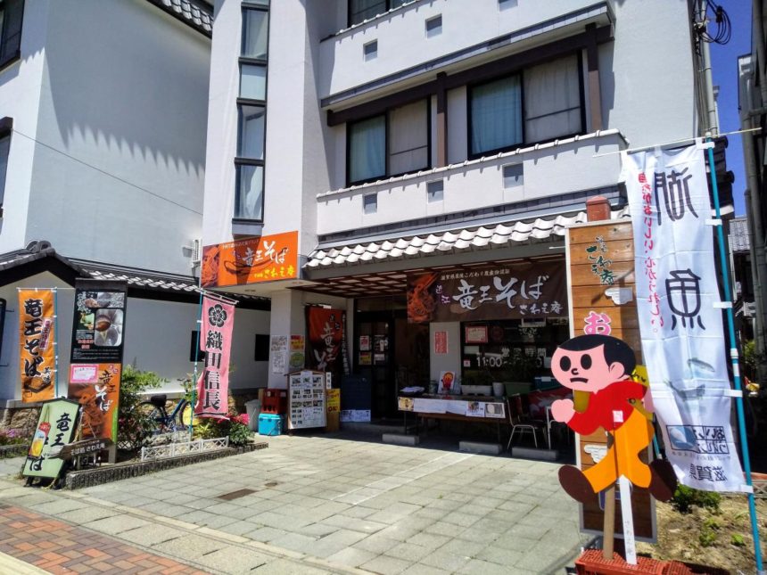 そば処 さわえ庵