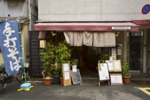 めん公望 そば・うどん 手打ち教室