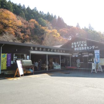 御前岩物産センター