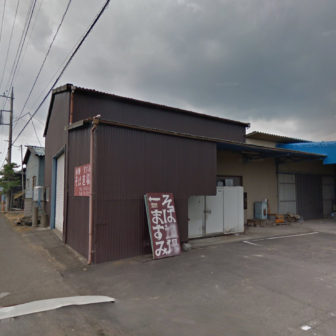 そば道場ますみ