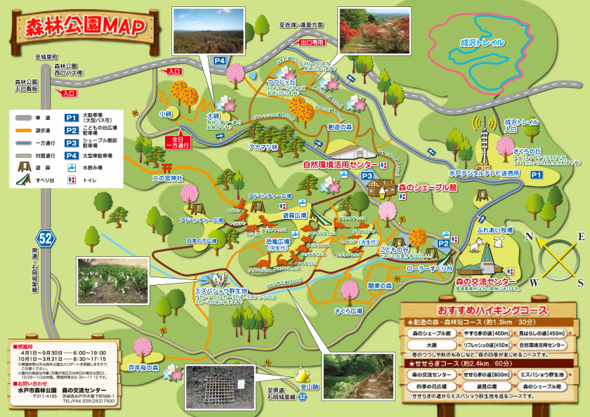 水戸市 森の交流センター