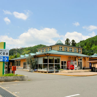 物産センター かざぐるま