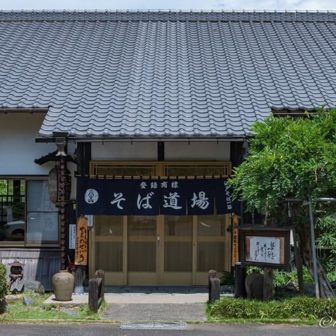 そば道場 久慈川翁