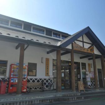 いこいの里 大附