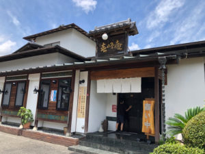 蕎亭 喜峰庵 そば工房 日々庵