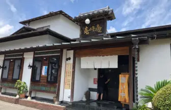 蕎亭 喜峰庵 そば工房 日々庵